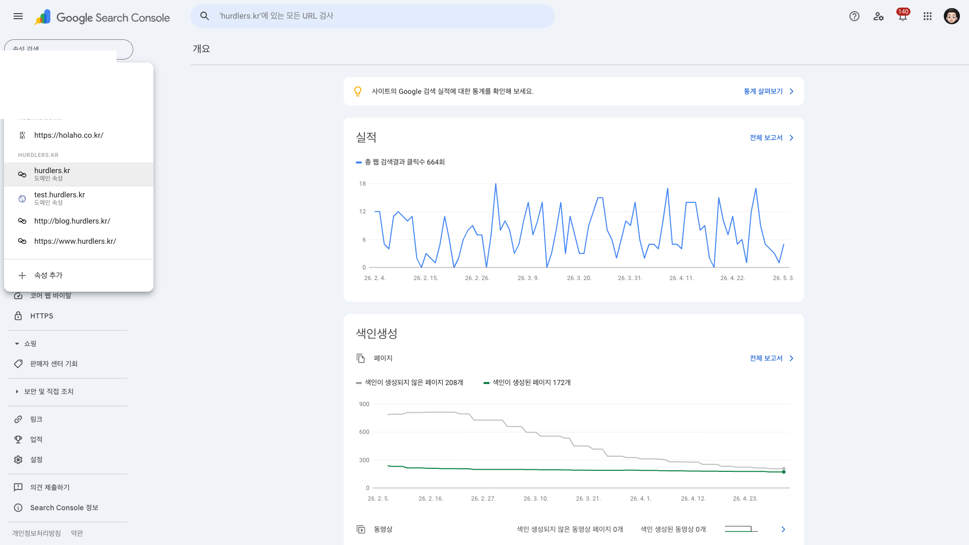 Search Console 좌측 상단 속성 드롭다운 — 하단의 + 속성 추가 버튼