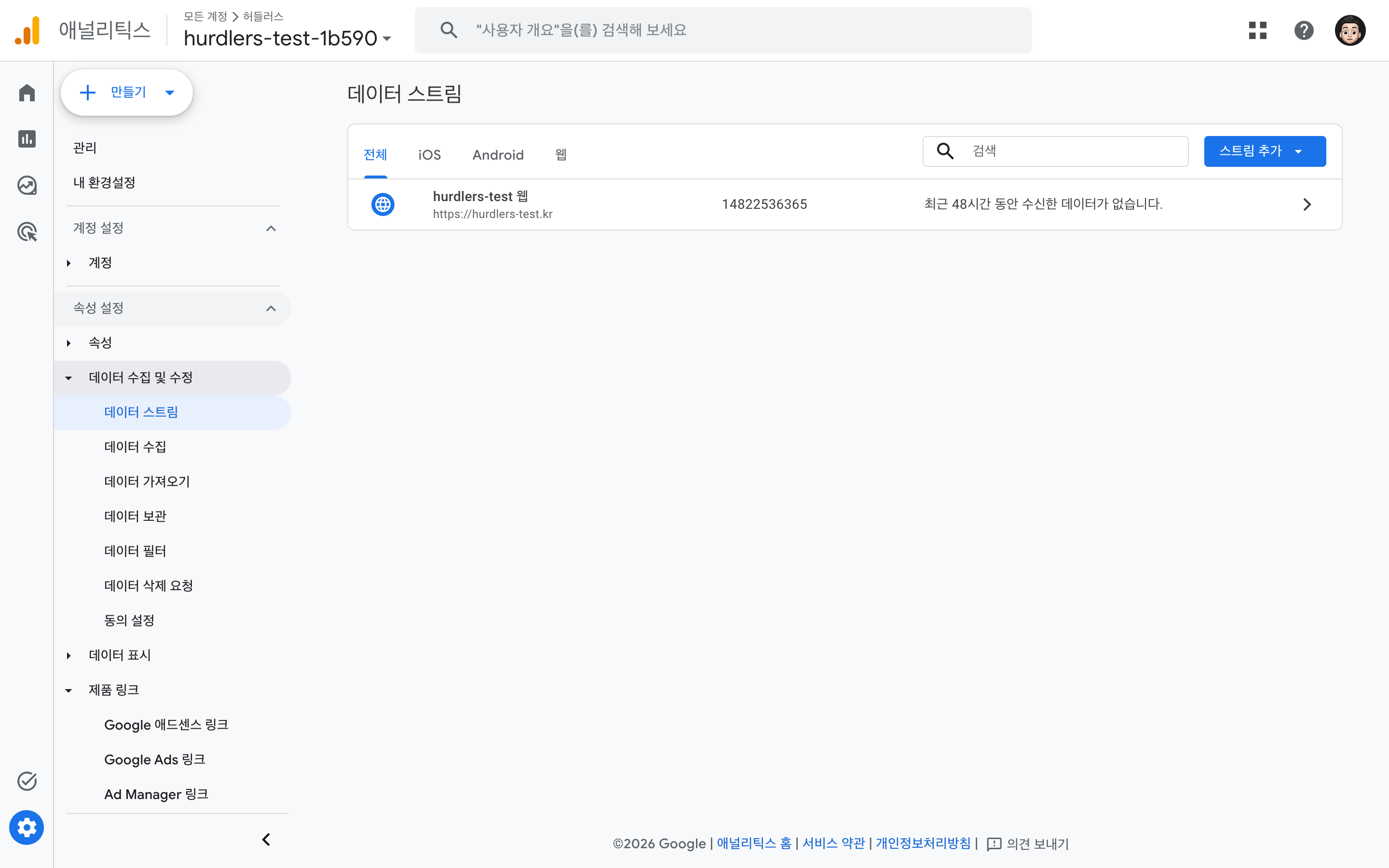 GA4 관리 페이지의 데이터 스트림 목록. 좌측 메뉴에서 ‘데이터 수집 및 수정’이 펼쳐져 있고 그 아래 ‘데이터 스트림’이 강조되어 있다. 우측 본문에 ‘전체 / iOS / Android / 웹’ 탭과 ‘hurdlers-test 웹 / https://hurdlers-test.kr’ 한 행이 보이며 우측 상단에 파란 ‘스트림 추가’ 버튼이 있다.
