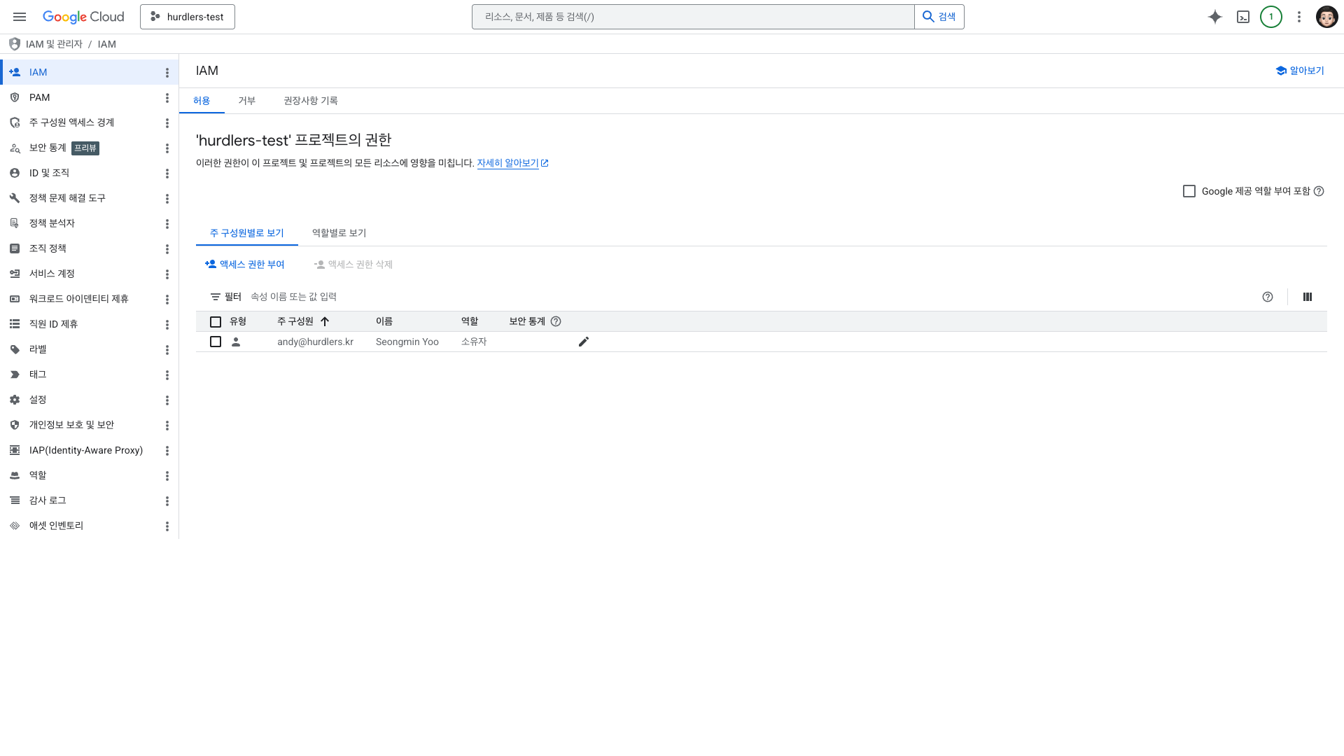 IAM 페이지 — 'hurdlers-test' 프로젝트의 권한, 멤버 목록