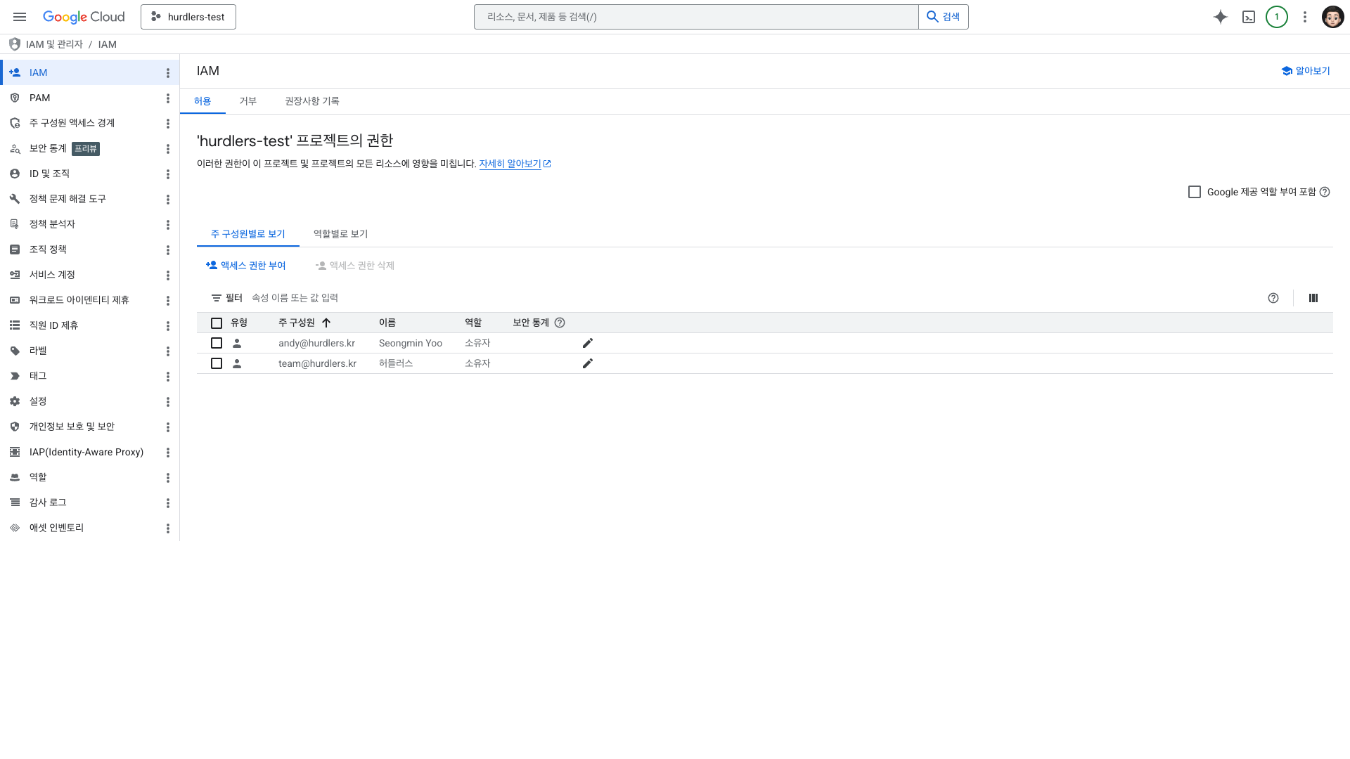 IAM 목록 — team@hurdlers.kr 소유자로 추가됨, '정책을 업데이트했습니다' 알림