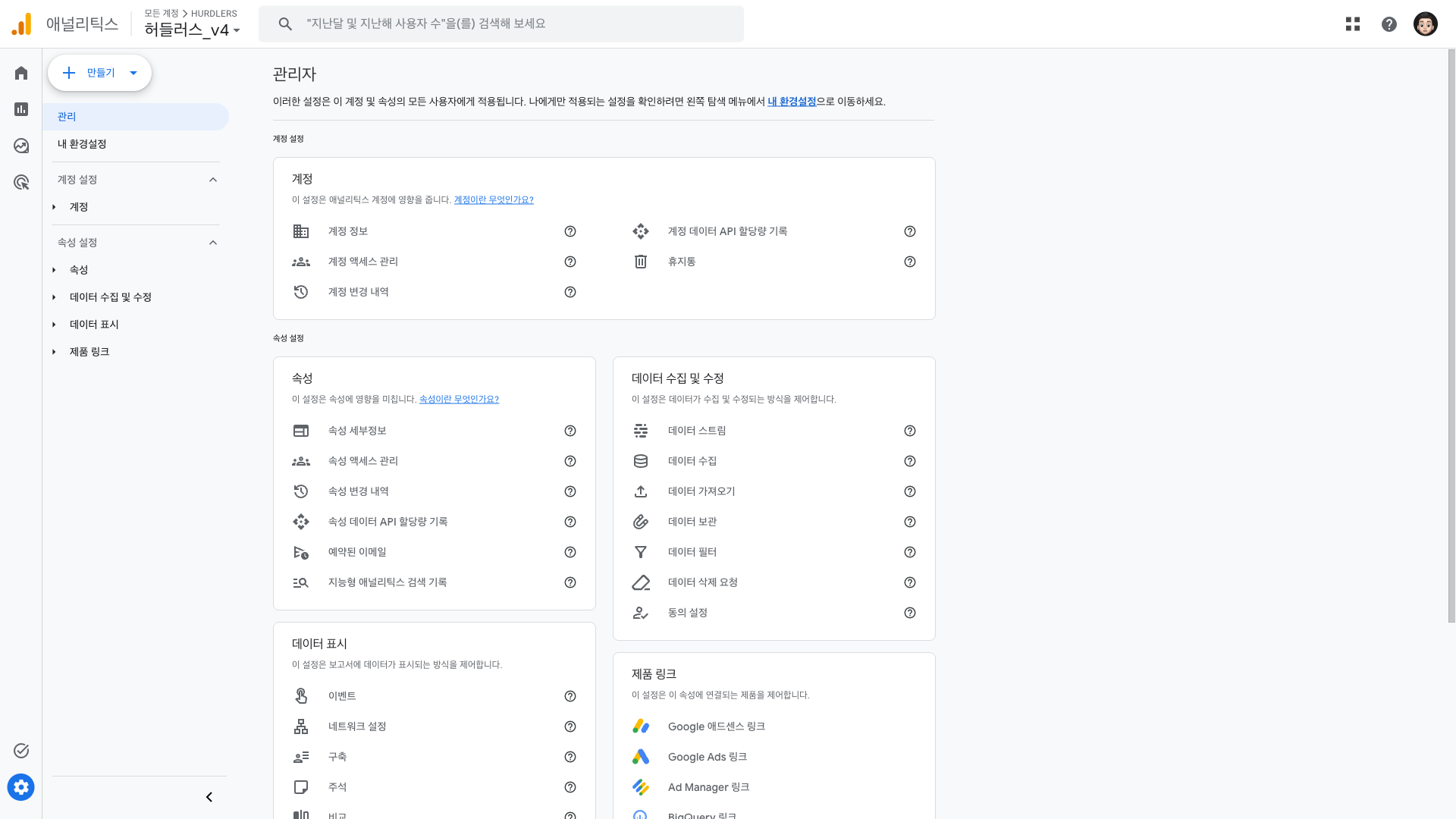 GA4 관리자 페이지. 좌측 사이드바 하단에 ⚙️ 관리 아이콘이 강조되어 있고, 그 옆 보조 패널에 '관리 / 내 환경설정 / 계정 설정 → 계정 / 속성 설정 → 속성' 메뉴가 펼쳐져 있다. 우측 메인 영역에 '관리자' 헤딩과 '계정 설정 → 계정' 섹션.