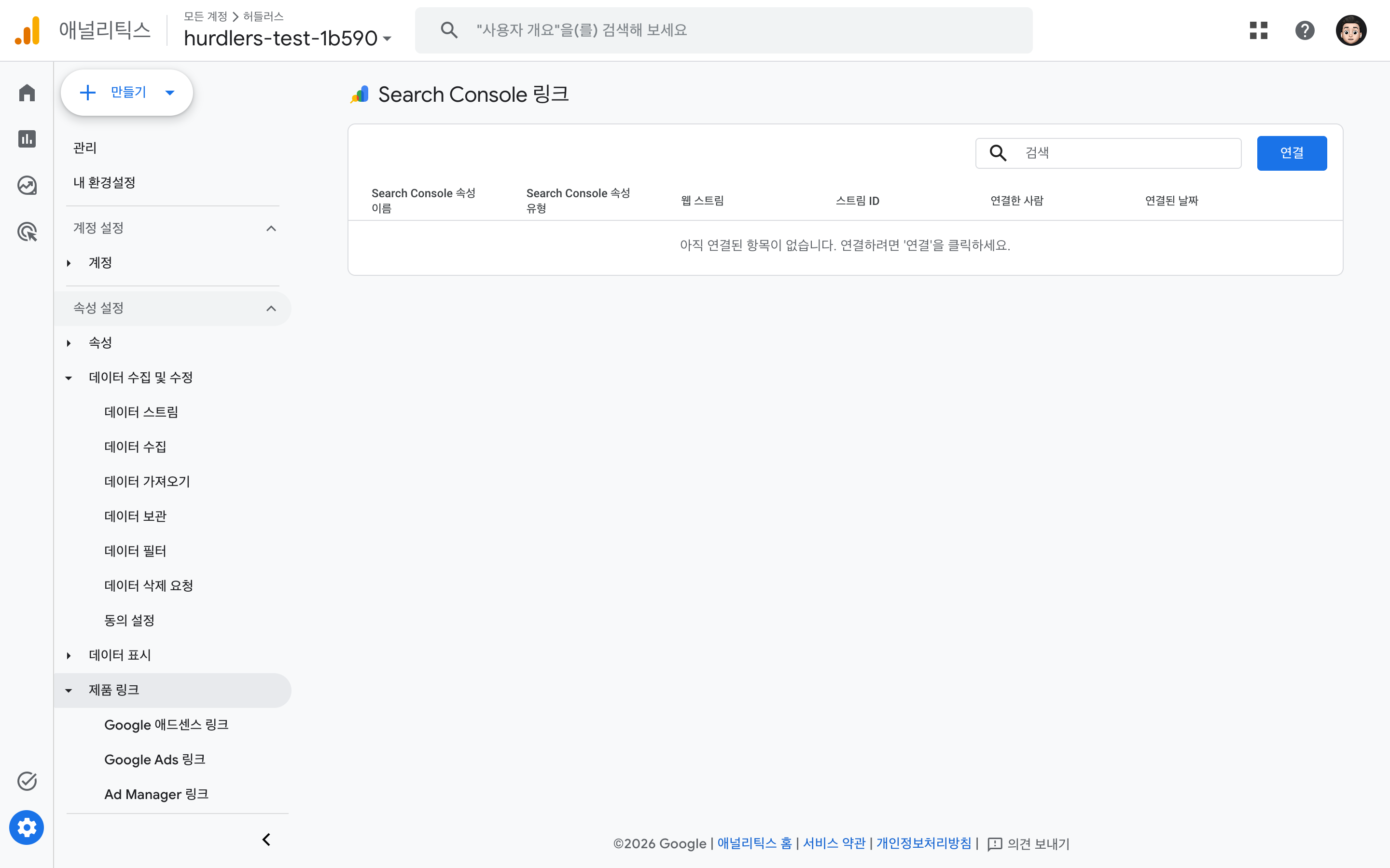 GA4 관리 화면. 좌측 메뉴 ‘제품 링크’ 카테고리가 펼쳐져 ‘Search Console 링크’ 항목이 강조되어 있고, 우측 본문은 빈 연결 목록과 우측 상단 파란 ‘연결’ 버튼이 보인다.
