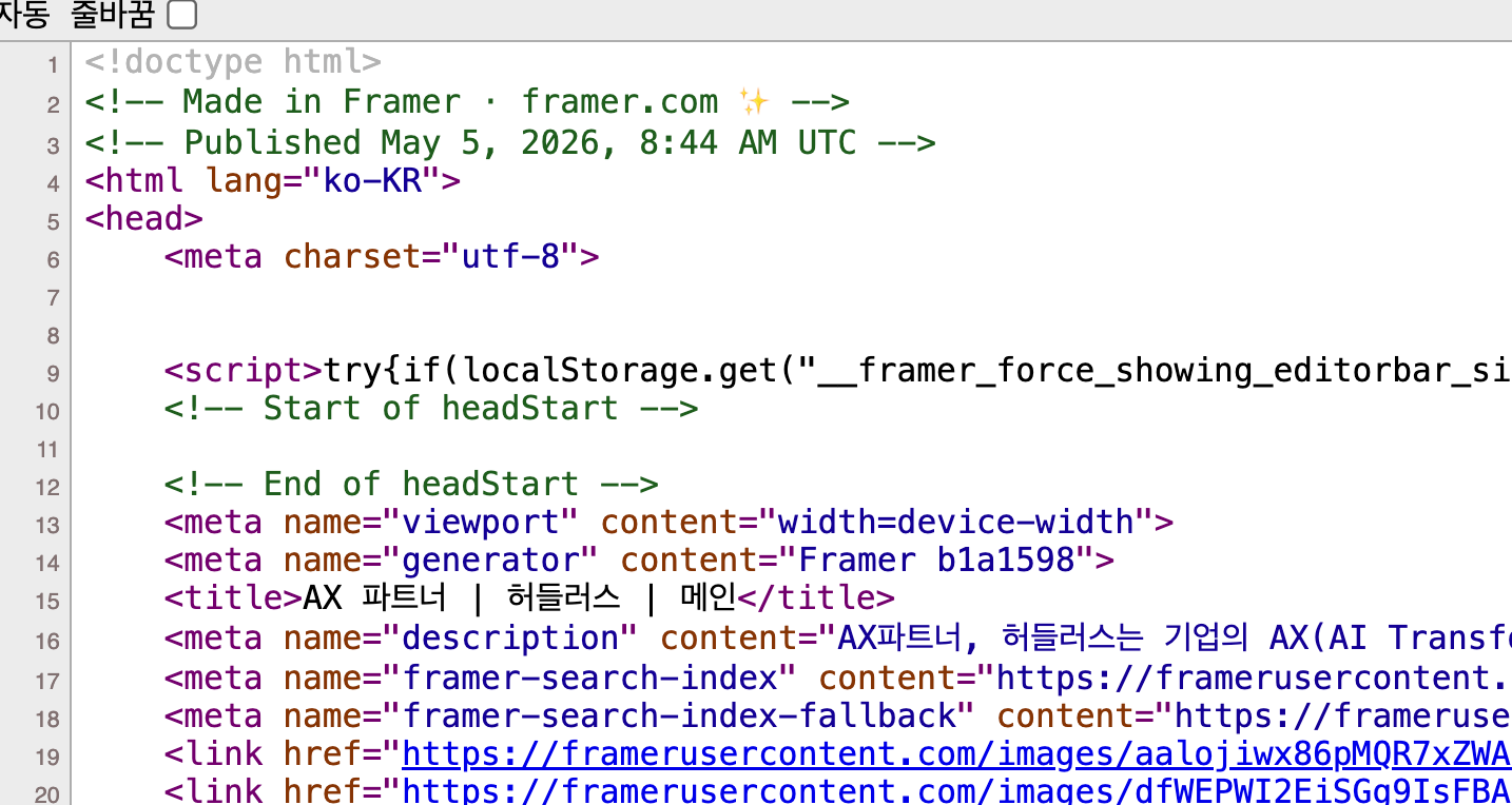 hurdlers.kr 메인 페이지의 HTML 소스(브라우저 ‘페이지 소스 보기’) 일부. 줄 번호와 함께 <!doctype html>, <html lang="ko-KR">, <head>, <meta charset="utf-8">, viewport·generator 메타 태그가 보이고, 그 사이에 <title>AX 파트너 | 허들러스 | 메인</title> 태그가 있음. 이 <title> 값이 GA4 ‘페이지 제목’ 측정기준으로 수집됨.